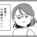 感覚が研ぎ澄まされる？他人に‟自然派“を押し付ける妻。次第に家族との心の距離が…【ママ友は「自然」の人 #９】 画像