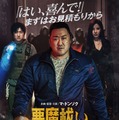 マ・ドンソク＆少女時代ソヒョン『悪魔祓い株式会社』12月公開決定　拳で悪魔に挑む予告編解禁 画像
