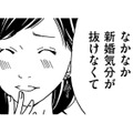 ワイヤーモードジュエリーの自宅レッスンへ。講師がセレブすぎ！【SNS監視ママ #34】 画像