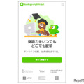 人気アプリから誕生した英語能力認定試験「Duolingo English Test」日本で本格展開…国内大学向けに最大10万回分無償提供へ 画像