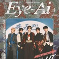 KEY TO LIT、和装衣装で「Eye-Ai」＋表紙登場 先の目標も語る 画像
