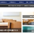 【共通テスト2026】受付最終日（午後5時）49万1,272人出願…6,704人増 画像