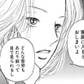 「自由に生きる」家庭を持たずに働く女はダメですか？【お茶の間の時間 #44】 画像