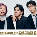 「Mrs. GREEN APPLEのオールナイトニッポンGOLD」ビジュアル（提供写真）