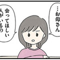 いい年して16歳の生徒に手を出すなんて信じられない…。娘の交際相手は、娘と22歳差の塾講師だった【娘をグルーミングする先生 #３】 画像