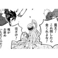 地下から姿を現した巨大モンスター！攻撃を開始する勇者たちに「戦う男ってカッコイイ」と思ったら…【まおーえる！ #18】 画像