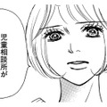 娘の復讐を誓う母、児相がたびたび訪ねるシンママに「予想を超えたお願い」【娘の命を奪ったヤツ #32】 画像