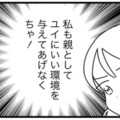 子どもが外食先でギャン泣き!? 娘を一発で黙らせた自然派ママの対応に思わず感動！【ママ友は「自然」の人 #10】
