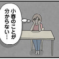 「今この人、舌打ちした…？」傷ついた娘の心につけこむ塾講師の‟裏の顔”を目撃【娘をグルーミングする先生 #４】 画像