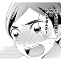 「一緒にお店やりませんか！」必要ない人間なんていない。強い気持ちで彼女を引き留める【トゥットでアペロ #10】 画像