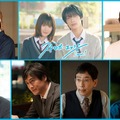 Hey! Say! JUMP伊野尾慧・千葉雄大ら「ストロボ・エッジ」オールキャスト解禁 画像