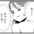 育児サークルの勉強会に初参加！「薬に頼らない子育て」を目指すママ友たちの参加の同機は？【ママ友は「自然」の人 #11】 画像