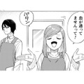 シゴデキ先輩の厳しい態度にあふれ出すグチ…ついつい言い過ぎてるけど、後ろ後ろ…【几帳面な斉木先輩に目をつけられています  #２】 画像