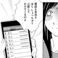 セレブ妻は単身赴任中の夫の元へ、留守のあいだ猫のお世話に【SNS監視ママ #38】 画像