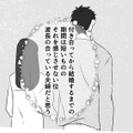 最愛の彼女と幸せいっぱいの新婚生活。話し合いの結果、彼女は寿退社を決意【最初から、全部ウソだった 妻のすべてを知った夫 #９】 画像