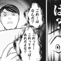 体調不良でトイレに駆け込む妻。バッグの中から夫が目にした“衝撃のモノ”とは？【そのお腹、誰の子？ 海外赴任中に妻を妊娠させた奴、絶対に許さない #２】 画像