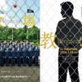映画「教場」齊藤京子・timelesz佐藤勝利・KEY TO LIT猪狩蒼弥ら第205期生徒キャスト解禁 2部作公開も決定 画像