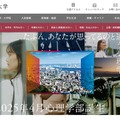 甲南女子大学