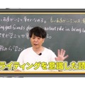 授業動画