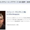 京大の国際学術賞、初受賞者は米プリンストン大教授 画像