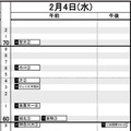 首都圏・男子2月4日
