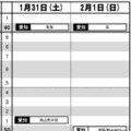 東海・男子