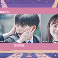 なにわ男子・長尾謙杜＆山田杏奈「ガルアワ」出演決定「恋に至る病」スペシャルステージ登場【GirlsAward 2025 A／W】 画像