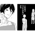 また怒られてしまった！正論だけど、言い方キツすぎ。これ以上ついていけないかも…【几帳面な斉木先輩に目をつけられています #３】