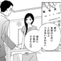 子どもができない妻を捨て、不倫相手と子どもを作って離婚を迫る夫【SNS監視ママ #40】 画像