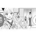 広々とした別邸にテンションが上がる私。二人きりの空間でお茶の準備に勤しむ【身代わりロマンチカ #12】 画像