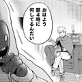 寝すぎて変な時間に目を覚ますと、あの曲者が再来…またしても波乱の予感…？【まおーえる！ #24】 画像