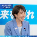 「高市さん、総裁ご就任おめでとうございます！」でも私たちが彼女を応援するのは「初の女性だから」ではなく【編集部】 画像