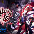 「ヘルヴァ・ボス」シーズン2　© Amazon Content Services, LLC