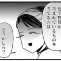自然派ママは紙ナプキン否定派。骨盤底筋が鍛えられるという「経血コントロール」 とは？【ママ友は「自然」の人 #13】