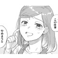 「やめようと思ってて…」先輩がツラすぎる。私の切り出した言葉に、ご本人の反応は…？【几帳面な斉木先輩に目をつけられています #４】