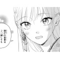 「お食事はご一緒しても？」思い切って婚約者に接近を試みるも、あえなく返り討ち【身代わりロマンチカ #13】 画像
