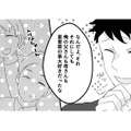 夫の両親に愛される最愛の妻。帰省先で、妻の素晴らしさを改めて実感【最初から、全部ウソだった 妻のすべてを知った夫 #14】 画像