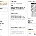 資格・検定・職業ガイド