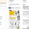 学問ガイド