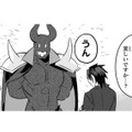 手柄を上げた側近にいつものご褒美タイム。目を閉じて顔にすることといえば…【まおーえる！ #27】 画像
