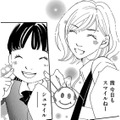 専業主婦の幼稚園ママは、ビーズアクセ作家になりたい！その理由は？【ダウト  私が夫を愛するほど #３】 画像
