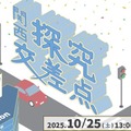 中高生の探究学習中間プロセスを発表「関西探究交差点」10/25 画像
