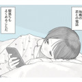付き合ってないのに毎日電話する男女。彼女が寝ている彼に「好きだよ」とささやくと？【すべての恋が終わるとしても #２】 画像