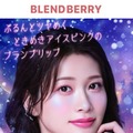 ブレンドベリー、「スノーウィンクマジック」をテーマにしたホリデーコレクションを限定発売 画像