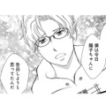 喜んで貰えると思っていたのに。彼の反応にガッカリする私…そんな彼に忍び寄る女性は誰!?【夫は、したいだけ #12】 画像