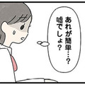 中間テストは散々な結果に…。成績のことを相談したいけど、母親は自分のことで精一杯で聞く耳を持たない【娘をグルーミングする先生 #８】 画像