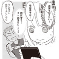 夫の様子が最近おかしい。 不安にかられた妻が夫のスマホを確認すると…【夫が二重不倫しやがった 浮気相手は親友２人 #３】 画像
