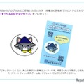 オリジナルグッズ「すーりんのピタックリーン」