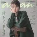 今田美桜、朝ドラ「あんぱん」撮影の思い出・今後の役者人生で磨きたいものとは「anan」2年半ぶり表紙 画像