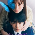 なにわ男子・長尾謙杜＆山田杏奈「恋に至る病」“恋愛・疑惑”の二面性交差する映像解禁 ファイナルビジュアルも公開 画像